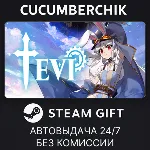 TEVI STEAM GIFT AUTO RU+МИР - irongamers.ru