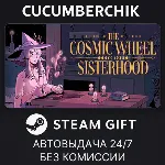 The Cosmic Wheel Sisterhood✅ STEAM GIFT AUTO✅ RU+МИР