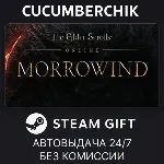 The Elder Scrolls Online: Standard Edition✅ STEAM GIFT AUTO✅ RU+МИР