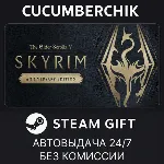The Elder Scrolls V: Skyrim Anniversary Edition✅ STEAM GIFT AUTO✅ RU+МИР