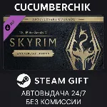 The Elder Scrolls V: Skyrim Anniversary Upgrade STEAM GIFT AUTO RU+МИР - irongamers.ru