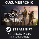 The Front✅ STEAM GIFT AUTO✅ RU+МИР