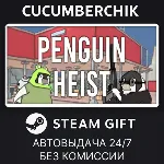 The Greatest Penguin Heist of All Time✅ STEAM GIFT AUTO✅ RU+МИР