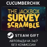 The Jackbox Survey Scramble✅ STEAM GIFT AUTO✅ RU+МИР