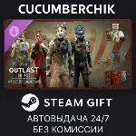 The Outlast Trials - Sweet Release Pack STEAM GIFT AUTO RU+МИР - irongamers.ru