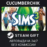 The Sims 3✅ STEAM GIFT AUTO✅ RU+МИР