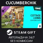The Sims™ 4 Cottage Living Expansion Pack✅ STEAM GIFT AUTO✅ RU+МИР