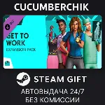 The Sims™ 4 Get To Work✅ STEAM GIFT AUTO✅ RU+МИР