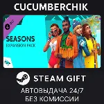 The Sims™ 4 Seasons✅ STEAM GIFT AUTO✅ RU+МИР