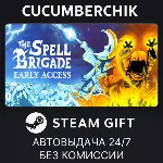 The Spell Brigade✅ STEAM GIFT AUTO✅ RU+МИР