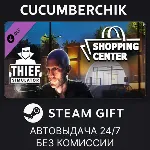 Thief Simulator - Shopping Center DLC STEAM GIFT AUTO RU+МИР - irongamers.ru