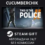 This Is the Police 2✅ STEAM GIFT AUTO✅ RU+МИР