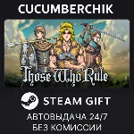 Those Who Rule✅ STEAM GIFT AUTO✅ RU+МИР
