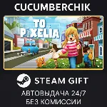 To Pixelia✅ STEAM GIFT AUTO✅ RU+МИР