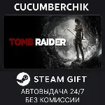 Tomb Raider✅ STEAM GIFT AUTO✅ RU+МИР