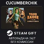 Tomb Raider I-III Remastered Starring Lara Croft STEAM GIFT AUTO RU+МИР - irongamers.ru