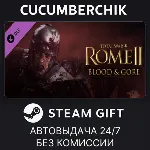 Total War: Rome II - Bloodpack STEAM GIFT AUTO RU+МИР - irongamers.ru