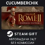 Total War: ROME II - Emperor Edition STEAM GIFT AUTO RU+МИР - irongamers.ru