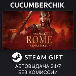 Total War: ROME REMASTERED STEAM GIFT AUTO RU+МИР - irongamers.ru