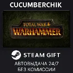 Total War: WARHAMMER✅ STEAM GIFT AUTO✅ RU+МИР
