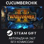Total War: WARHAMMER II✅ STEAM GIFT AUTO✅ RU+МИР