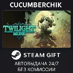 Twilight Monk✅ STEAM GIFT AUTO✅ RU+МИР
