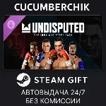 Undisputed - The Iron and Steel Pack STEAM GIFT AUTO RU+МИР - irongamers.ru