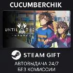 Until Then✅ STEAM GIFT AUTO✅ RU+МИР