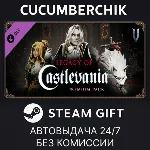 V Rising - Legacy of Castlevania Premium Pack✅ STEAM GIFT AUTO✅ RU+МИР