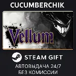 Vellum✅ STEAM GIFT AUTO✅ RU+МИР