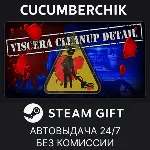 Viscera Cleanup Detail✅ STEAM GIFT AUTO✅ RU+МИР