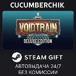 Voidtrain - Deluxe Edition✅ STEAM GIFT AUTO✅ RU+МИР