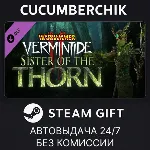 Warhammer: Vermintide 2 - Sister of the Thorn✅ STEAM GIFT AUTO✅ RU+МИР