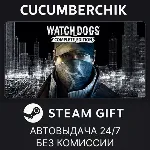 Watch_Dogs Complete✅ STEAM GIFT AUTO✅ RU+МИР