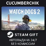 Watch_Dogs2✅ STEAM GIFT AUTO✅ RU+МИР