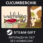 WEBFISHING✅ STEAM GIFT AUTO✅ RU+МИР