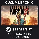 Welcome to ParadiZe✅ STEAM GIFT AUTO✅ RU+МИР