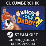 Who's Your Daddy✅ STEAM GIFT AUTO✅ RU+МИР