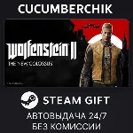 Wolfenstein II: The New Colossus STEAM GIFT AUTO RU+МИР - irongamers.ru