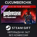 Wolfenstein: Youngblood - Deluxe Edition Upgrade✅ STEAM GIFT AUTO✅ RU+МИР