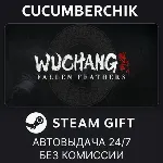 Wuchang: Fallen Feathers✅ STEAM GIFT AUTO✅ RU+МИР
