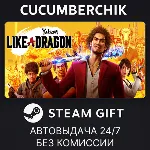 Yakuza: Like a Dragon Hero Edition STEAM GIFT AUTO RU+МИР - irongamers.ru