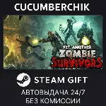 Yet Another Zombie Survivors✅ STEAM GIFT AUTO✅ RU+МИР