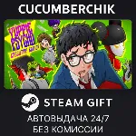 Yuppie Psycho✅ STEAM GIFT AUTO✅ RU+МИР