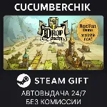 Drop Duchy✅ STEAM GIFT AUTO✅ RU+МИР