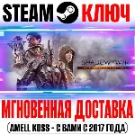 ⚫ Middle-earth Shadow of War Definitive +7 DLC Steam Key