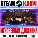 Middle-earth: Shadow of War Story Expansion Pass Steam