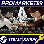 ⭐ DEATH NOTE Killer Within Special Edition EU Steam КЛЮ - irongamers.ru