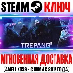 ⚫ Trepang2 Steam Ключ РФ+Мир +Бонус