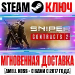 Sniper Ghost Warrior Contracts 2 | Complete (+21 DLC) - irongamers.ru